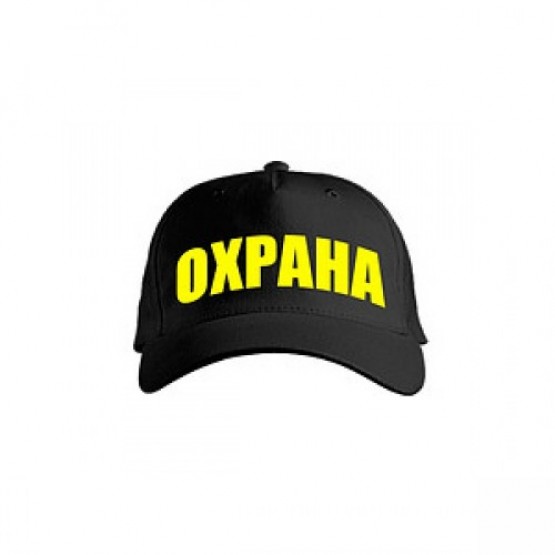 Кепка охрана